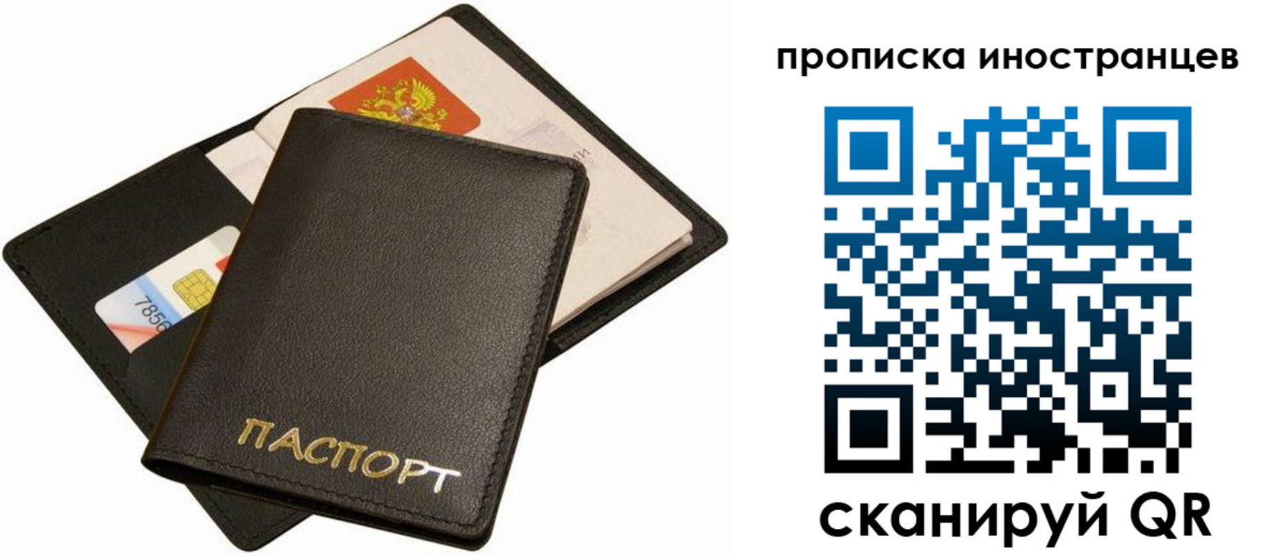 временная регистрация собственник в Борисоглебске