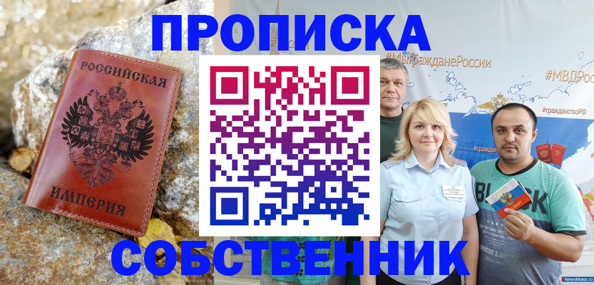 прописка для кредита в Борисоглебске