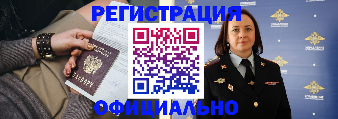 прописка ребенка в Борисоглебске