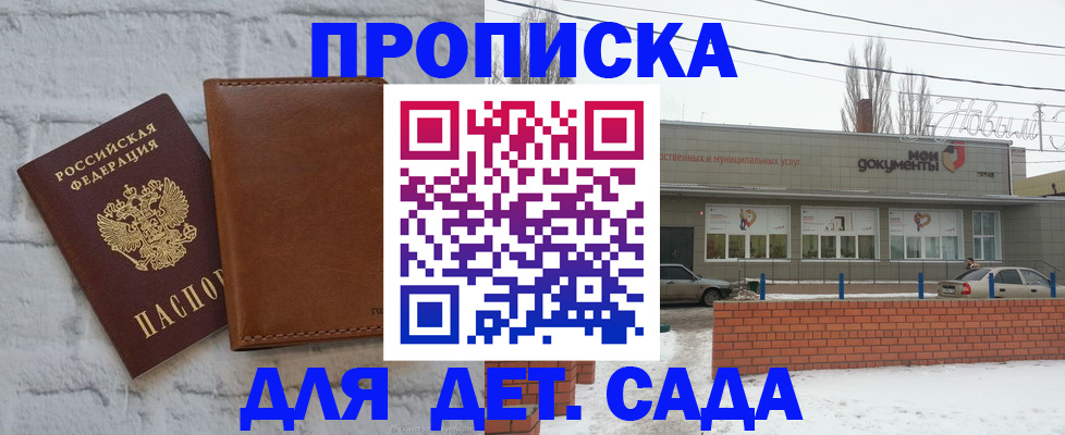 прописка иностранных граждан в Борисоглебске
