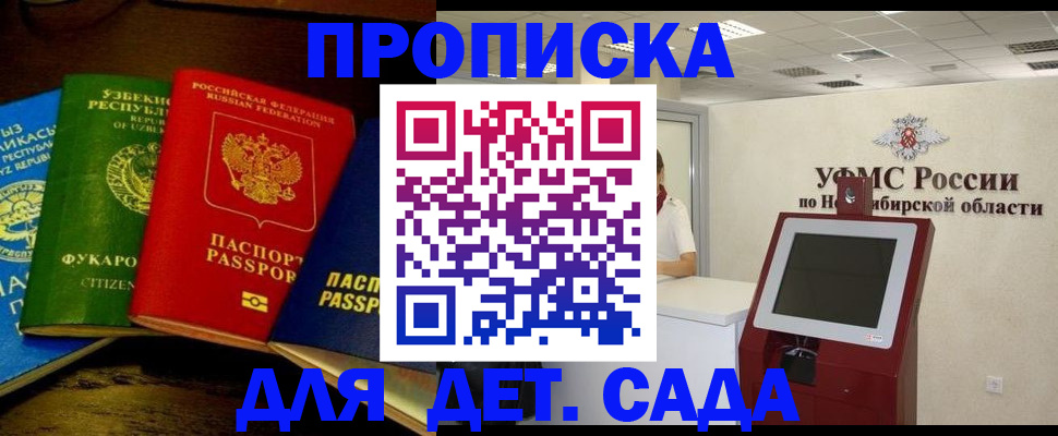 прописка для военкомата в Борисоглебске