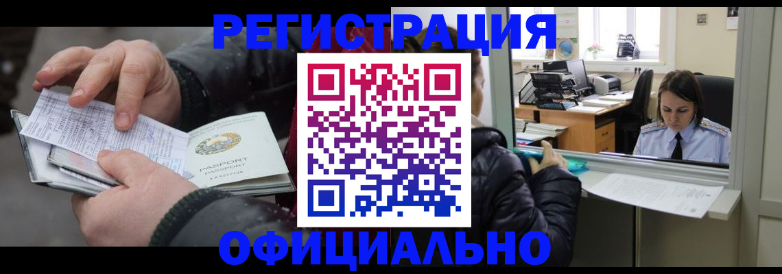 временная регистрация поиск в Борисоглебске