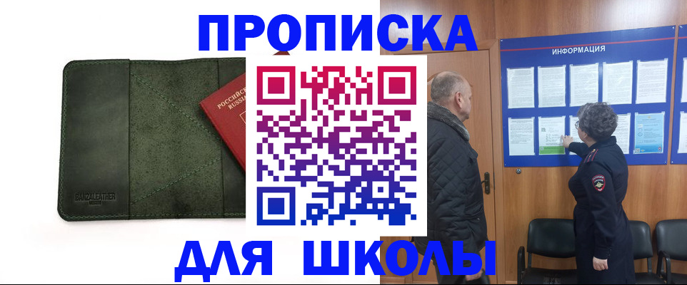 временная регистрация гарантия в Борисоглебске