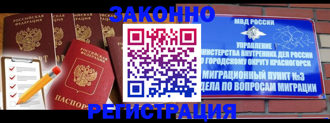 временная регистрация госуслуги в Борисоглебске