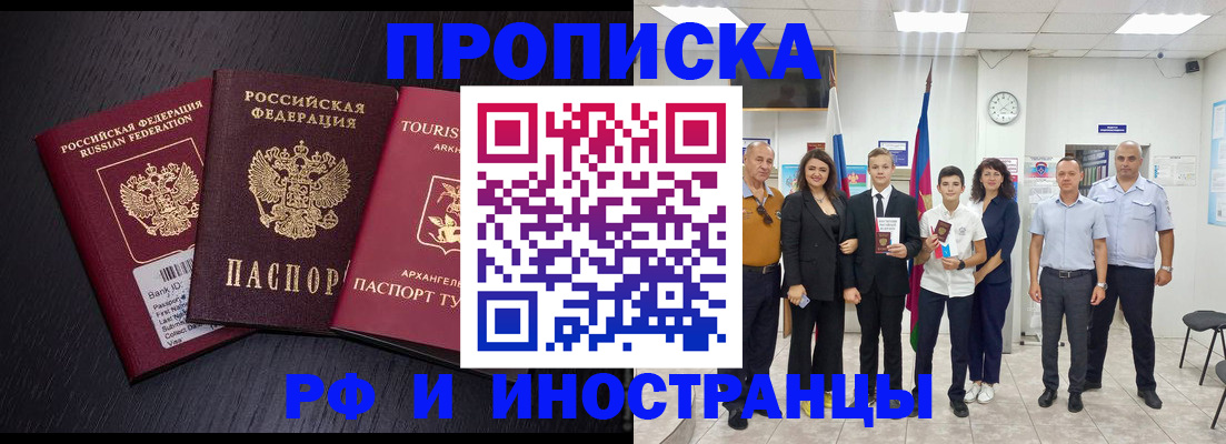 временная регистрация недорого в Борисоглебске